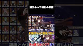 【原神】過去キャラの強化について超個人的な希望を言いまくる実況者【切り抜き】