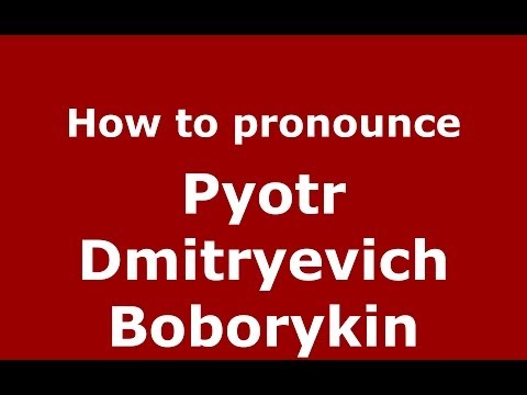 How to pronounce Pyotr Dmitryevich Boborykin (Russian/Russia) - PronounceNames.com
