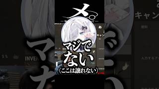 すーちゃんのがっつり発言に微笑するけんき【花芽すみれ/わきを/けんき/RUST/切り抜き/DEATH GAME/レオラス】#けんき  #切り抜き#ストリヌ