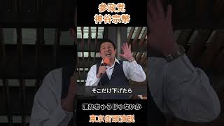 潰れちゃうじゃないか