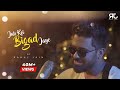 Jab Koi Baat Bigadh Jae Unplugged Rahul Jain