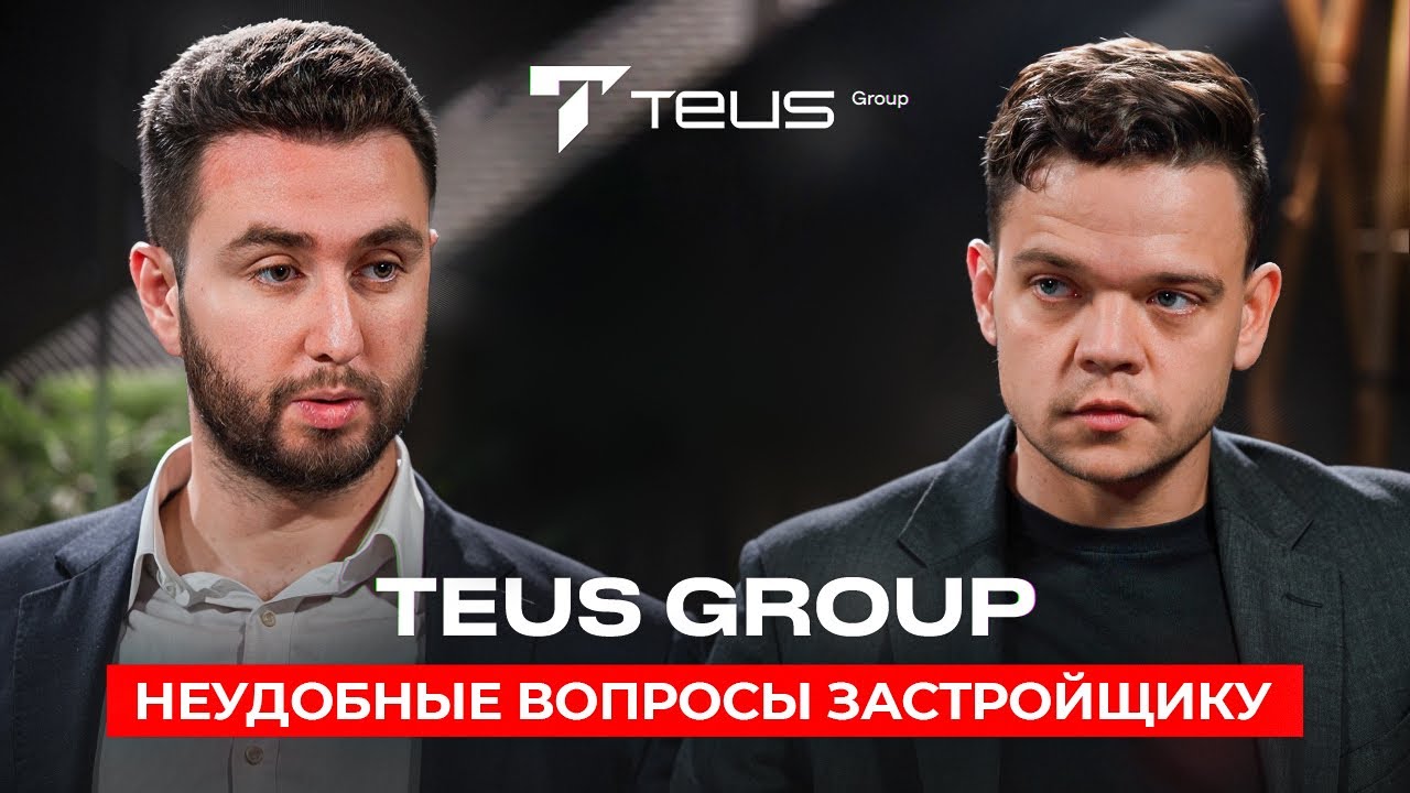 Отель на Бали. Teus Group
