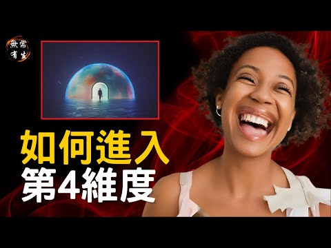 無形的力量
