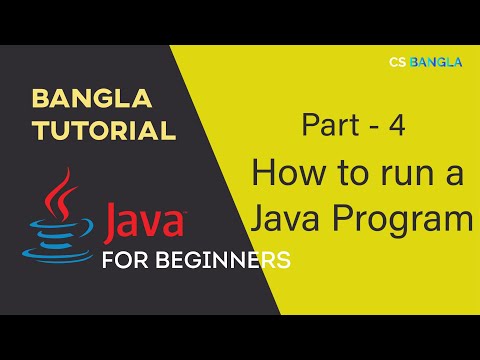 How To Run A Java Program Java For Beginners Bangla Tutorial 4