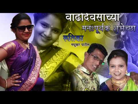 Birthday ad Rutika 2018