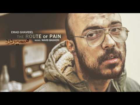 Emad Ghavidel - "Masire Dard" OFFICIAL TRACK