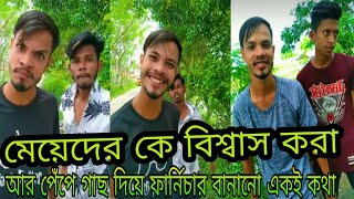 Jibon Mahmud New Funny Tiktok Video | Bangla New Funny Tiktok Video  | Jibon Mahmud | Liker Siam