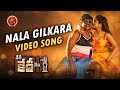 Nene Kedi No 1 Full Video Songs Nala Gilkara Video Song Shakalaka Shankar