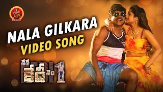 Nene Kedi No 1 Full Video Songs  Nala Gilkara Vide