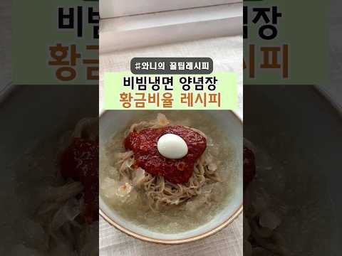 냉면
