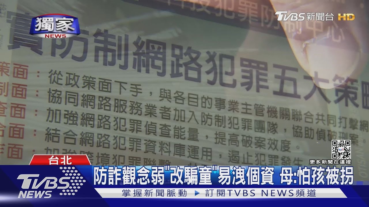 專騙學生!假問卷「詐個資」 男恐嚇:不從記過
