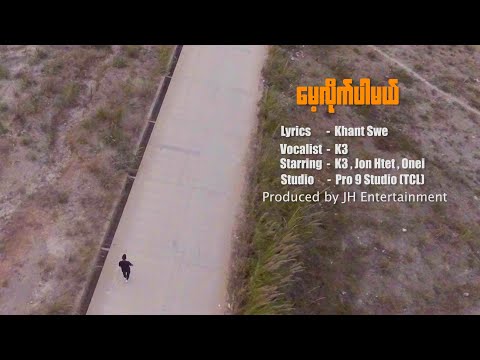 မေ့လိုက်ပါမယ် - K3 (Official Music Video)