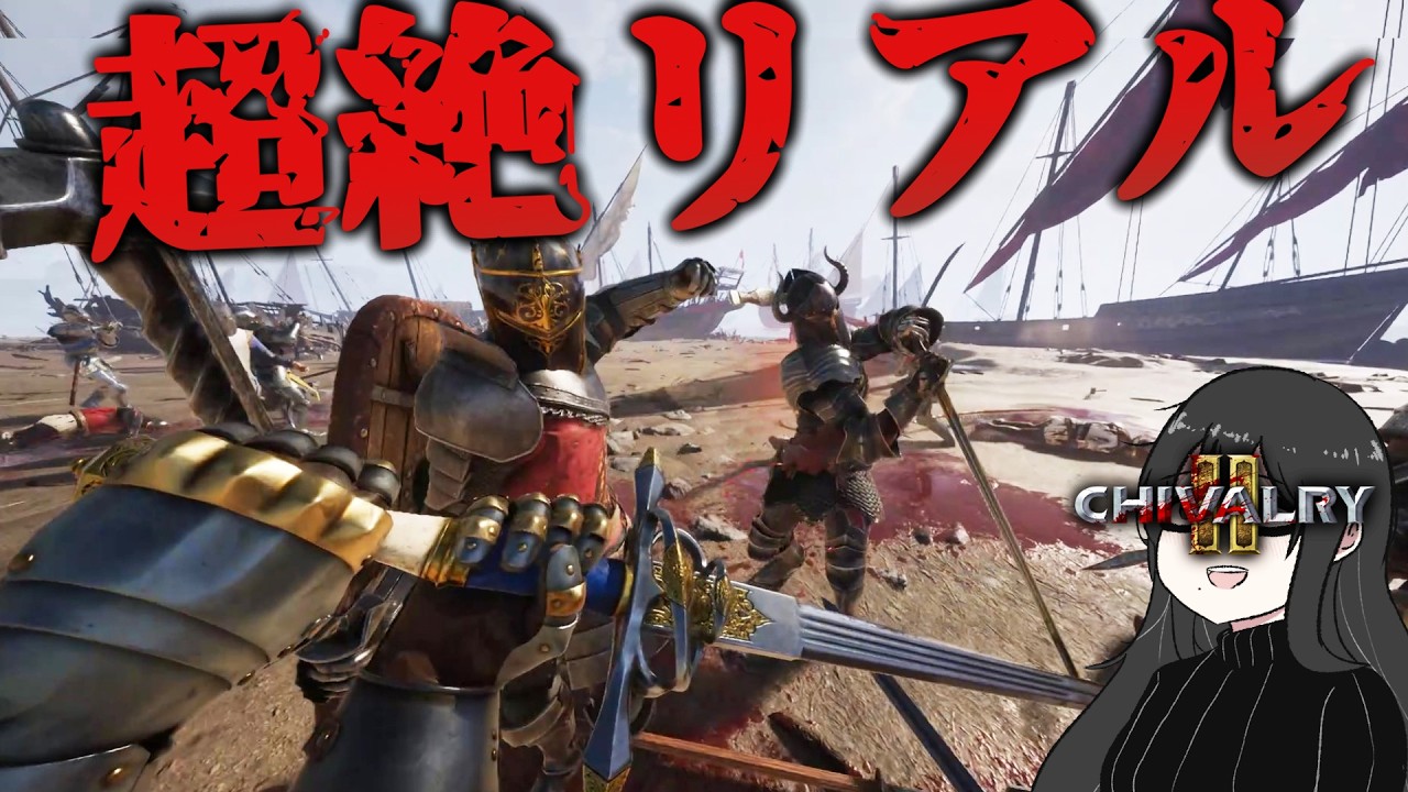 【HUDオフ】にしたChivalryがゲーム性変わるレベルで面白すぎる!!!!!!