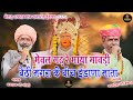 मेवल गढ़ रे माया मावड़ी बैठी मगरा के ब�
