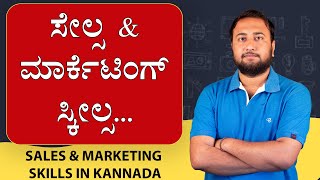 Sales & Marketing Skills in Kannada | High Paying Lead Generation | Digital Sales Marketing Skills