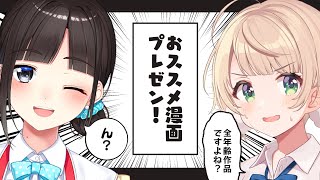 Subaru to suu-san this manga sound so interesting i most read it and BL is a bit i'm not a fans so gomen ww(01:12:05 - 01:34:34) - 相手を沼に落とせ!おすすめ漫画プレゼン大会 #ういうた