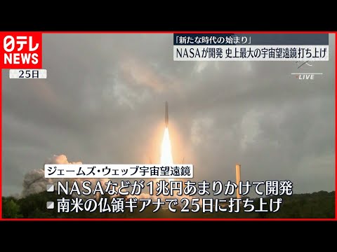 NASA の画像には息を呑むような月の出が示されていますが、単なる月の出ではありません