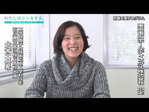 わたしはシンカする。〜キャリアセンター〜
