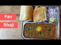 Pav Bhaji | 4 लोकांसाठी पावभाजी बनवा योग्य प्रमाण वा