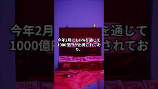 政府、ラピダスに1500億円追加出資【政治】　　　　　　　　　　　　　　　　　　　　　　　　　　　　　　　　　　　　　　　　　　　　　　　　　　　　　　　　　　　　　　　　VOICEVOX:四国めたん
