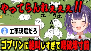 絶叫しすぎてデビュー以来初めて喉破壊寸前に追いやられる七瀬すず菜【ゴブリン・ノーム・ホーン/七瀬すず菜/切り抜き】