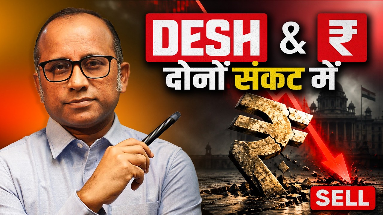 $51 Billion 4 हफ्तों में गायब — RBI किस खतरे से लड़ रहा है? 2013 वाला 