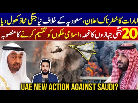UAE Taking New Position Related to Saudi Arabia with Ethiopia After Yemen Sudan Libya Situation -KSA