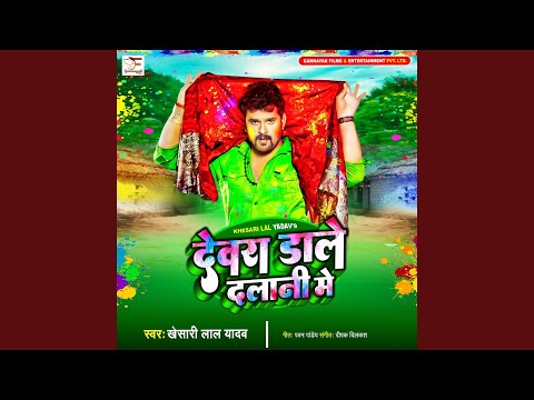 Dewara Dale Dalani Me — watch video