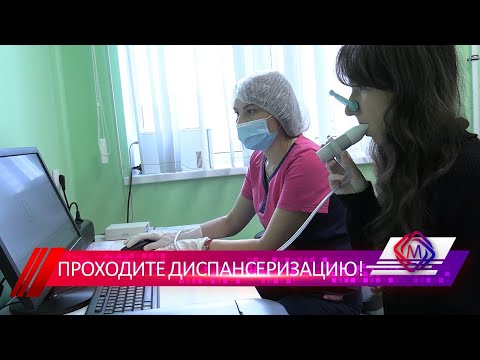 В поликлиниках Большого Подольска проводится диспансеризация населения