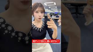 何テイク目で成功したと思いますか?#岡本結子リサ