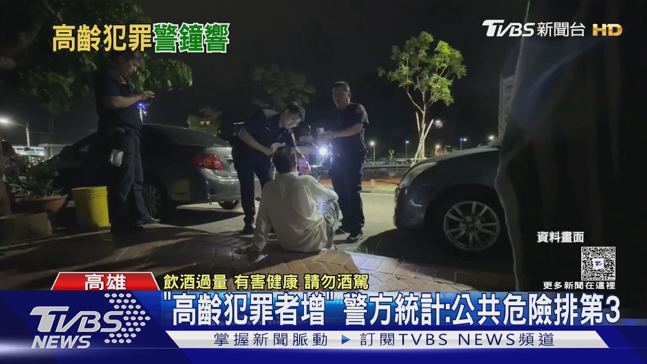 影音／高齡公共危險案人數增　年長者酒駕+肇逃逾9成