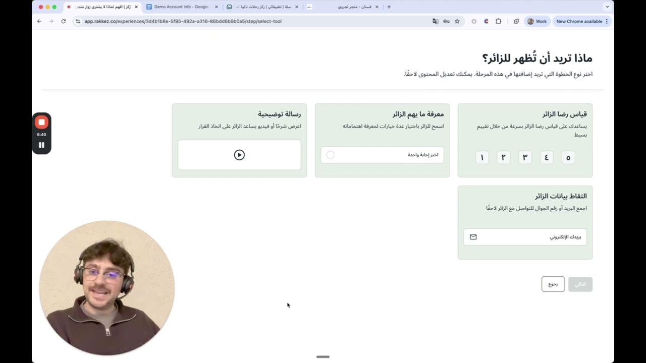 ركز رحلات ذكية لتحسين معدل التحويل