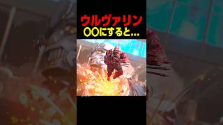 ウルヴァリン 設定を変えた結果…… 　　　　　#ウルヴァリン #マーベル #shorts #面白い