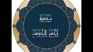 تسجيل حي الشيخ عبدالمنعم الطوخي رحمه الله سورة مريم