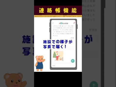 スマート保育紹介動画～保護者編～