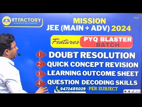IIT FACTORY video thumbnail