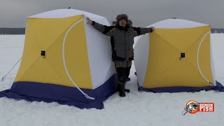 Палатка для зимней рыбалки куб 3 трехслойная