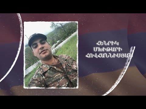 Ձեզ բացակա չենք դնի․ Հենրիկ  Հովհաննիսյան