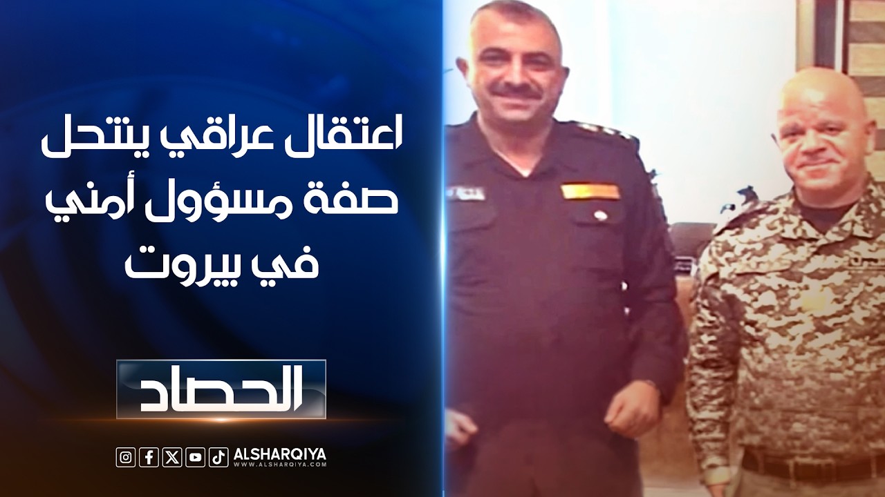 فيديو | اعتقال عراقي ينتحل صفة مسؤول أمني في بيروت