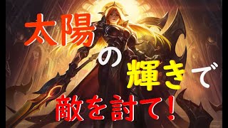 【LOL】レオナサポートが強い！