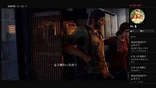 THE LAST OF US  ラストオブアス ビビり女子実況
