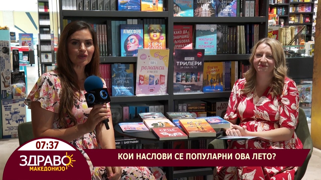 Здраво Македонијо - 14.07.2026 - Ана Несторовска Саздовска