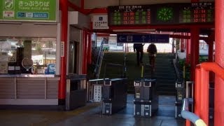 preview picture of video 'JR Inari Station (JR　稲荷駅）, Fushimi Ward, South of Kyoto City'