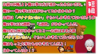 【スマブラSP】喋りも煽りも連敗も止まる気配がない葛葉