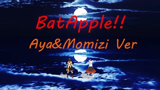 【東方MMD】あやもみでBatApple!!　#東方MMD