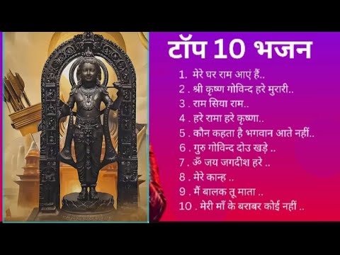 Best Ram Bhajan of 2024 | Top 10 Jubin Nautiyal bhakti songs | Best Songs Of Jubin Nautiyal |