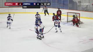 하이라이트 | 경희중 vs 근명중 | 2025. 10. 14 | 2025 유청소년 아이스하키 클럽리그 [i리그] 제23회 협회장배 한국 주니어 U15 아이스하키 리그
