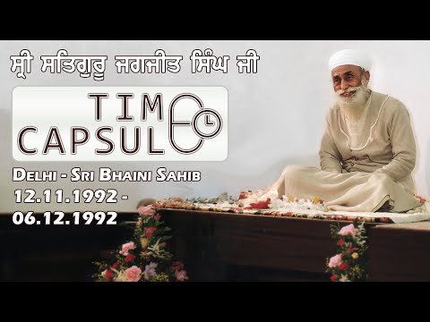 Old Recording | Delhi-SBS | 12.11.1992 - 06.12.1992 | Sri Satguru Jagjit Singh Ji | Namdhari