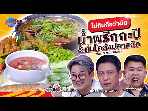 คลิกเพื่อดูคลิปวิดีโอ