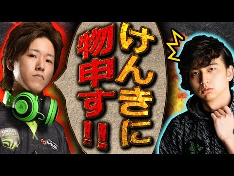 けんき!これだけは言わせてくれ!【レインボーシックスシージ】 けんき!これだけは言わせてくれ!【レインボーシックスシージ】
